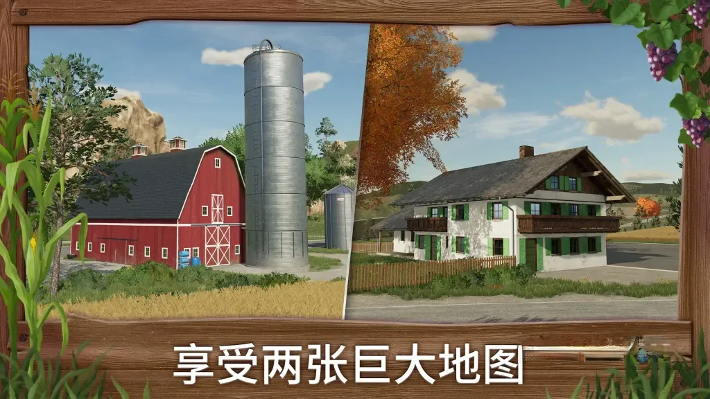 《模拟农场23》v0.0.0.2，高画质3D拟真现代农场模拟经营游戏