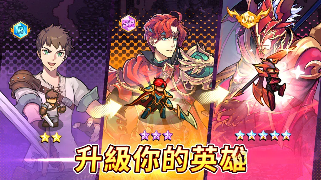 《福蒂亚斯传奇》v1.1.10，融合放置玩法与英雄收集的竖屏角色扮演游戏