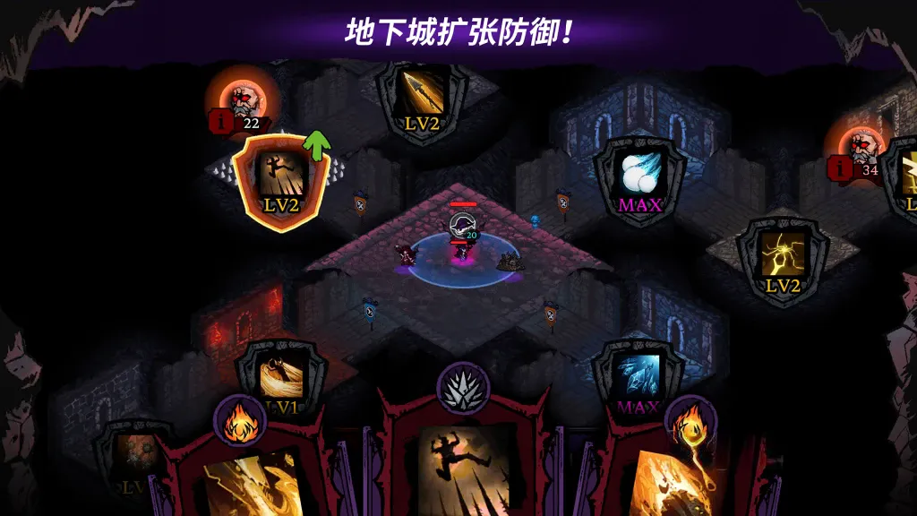 《骷髅与防御》v1.2.8，肉鸽地下城策略防守游戏