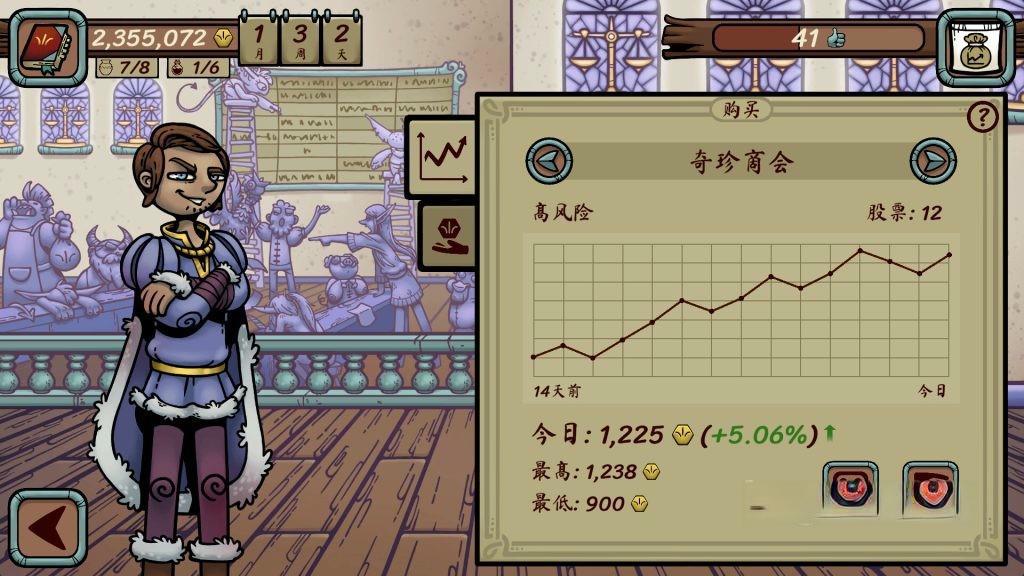 《当铺人生传奇》v1.003，steam特别好评的中世纪奇幻题材模拟经营游戏