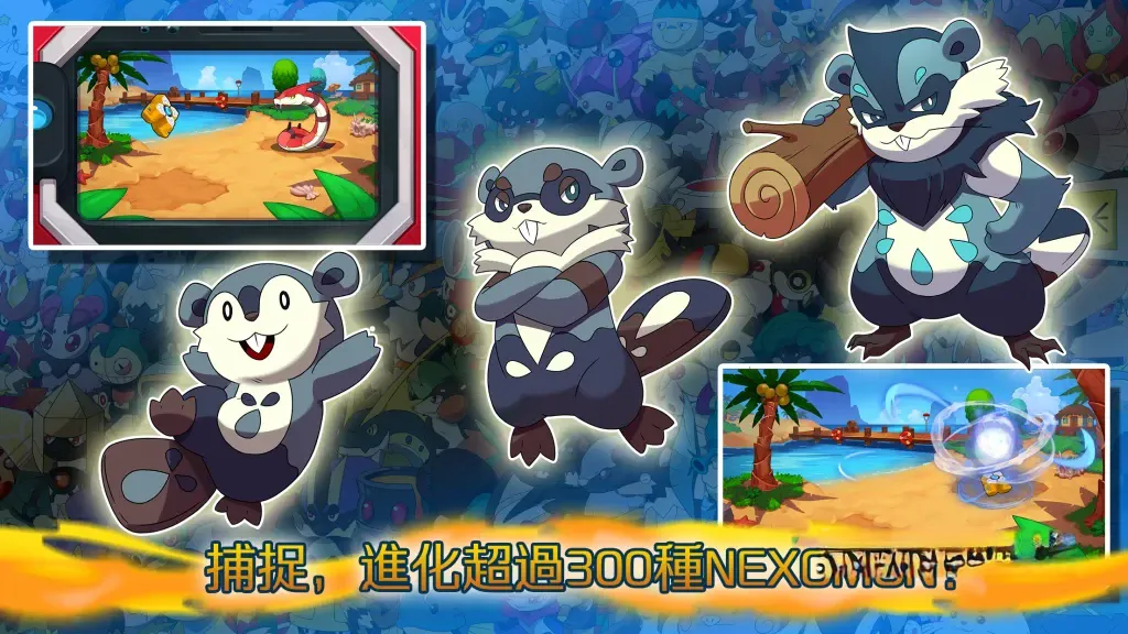 《尼可梦》v7.0.0，steam特别好评的类似宝可梦怪物捕捉角色扮演游戏