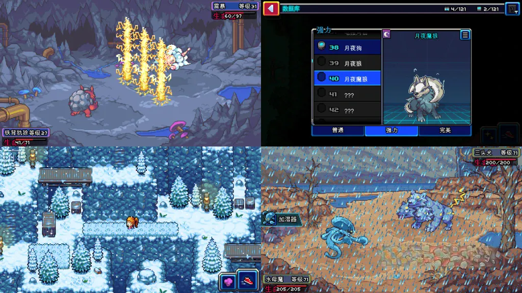 《科洛蒙》v1.4.1，类似宝可梦玩法的像素风怪兽驯养RPG游戏