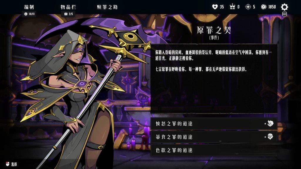 《罪域征途》v1.8.4，暗黑奇幻风格的肉鸽战棋SLG游戏