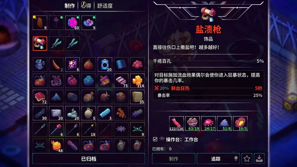《奔溃大陆2》v100.1.605，steam特别好评的无厘头开放世界角色扮演游戏