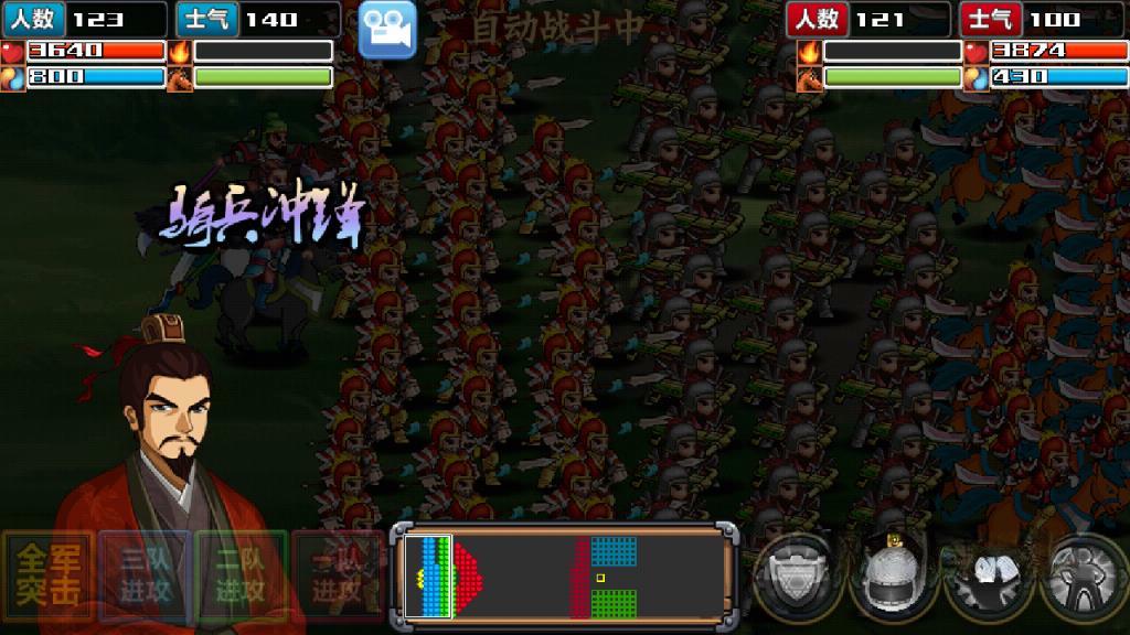 《三国大时代4霸王立志》v2.5，征战三国的高自由度单机角色扮演游戏