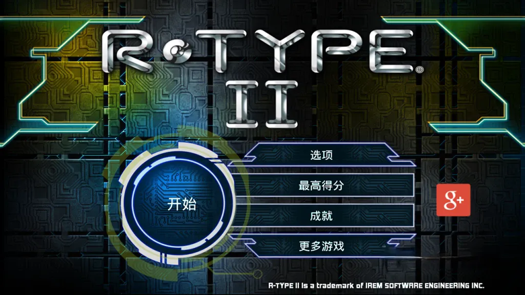 《异形战机1+2合集》，经典横版科幻飞行射击游戏
