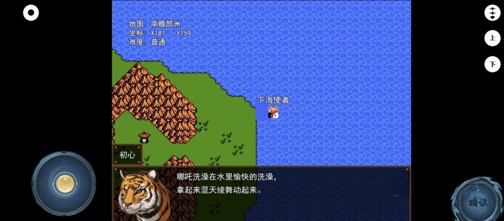 《封神榜之武王伐纣》v1.0，由FC经典游戏《伏魔三太子》重制而来的角色扮演手游