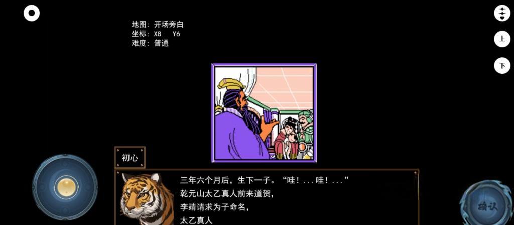 《封神榜之武王伐纣》v1.0，由FC经典游戏《伏魔三太子》重制而来的角色扮演手游