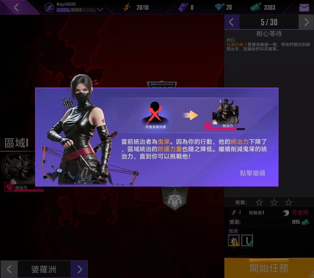 《忍者信条2》v1.2.1，使用弓箭等武器执行狙击暗杀的第一人称3D动作射击游戏
