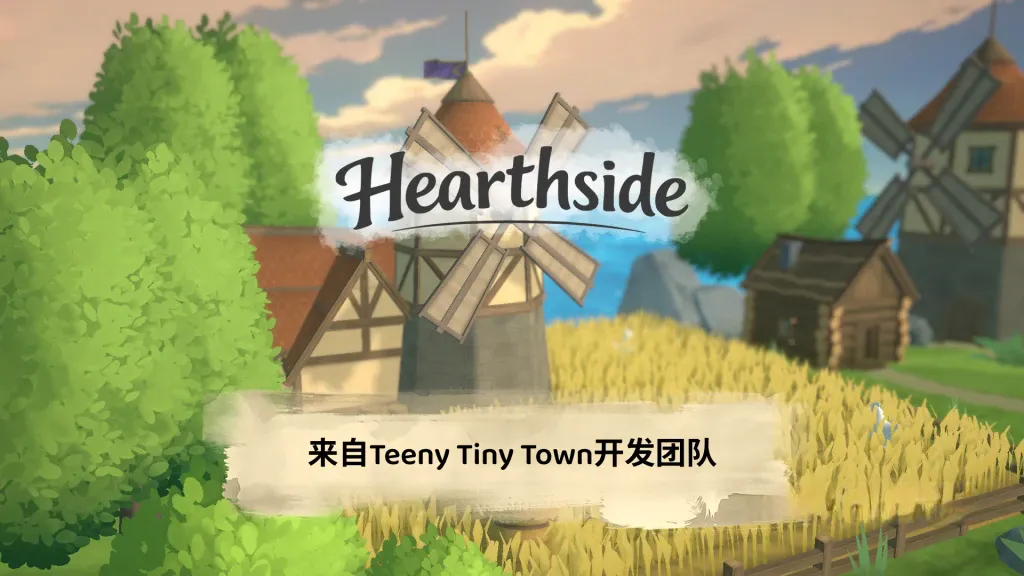 《炉边：微缩小镇》中文版v1.0.2，中世纪画风拼接合并地块打造繁华聚落的策略模拟建造游戏