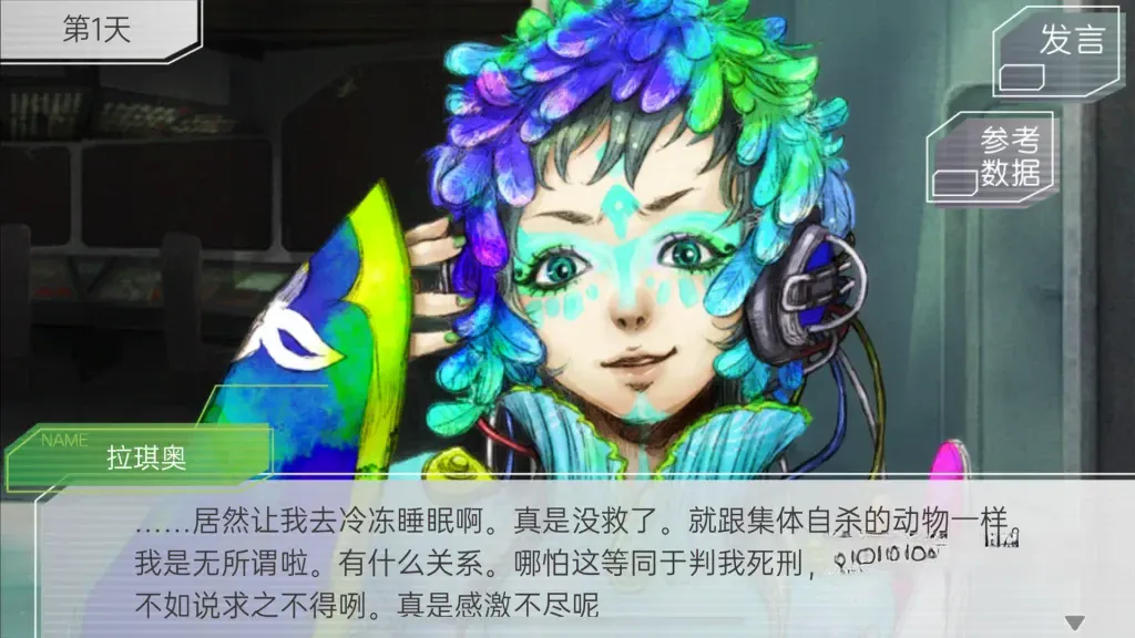 《古诺希亚》v1.0.2，IGN满分神作，steam特别好评的融合”狼人杀”玩法与RPG元素的科幻推理游戏