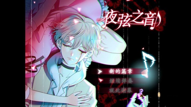 《夜弦之音》许愿版，steam特别好评的像素风恐怖解谜RPG游戏-绿树游戏社区