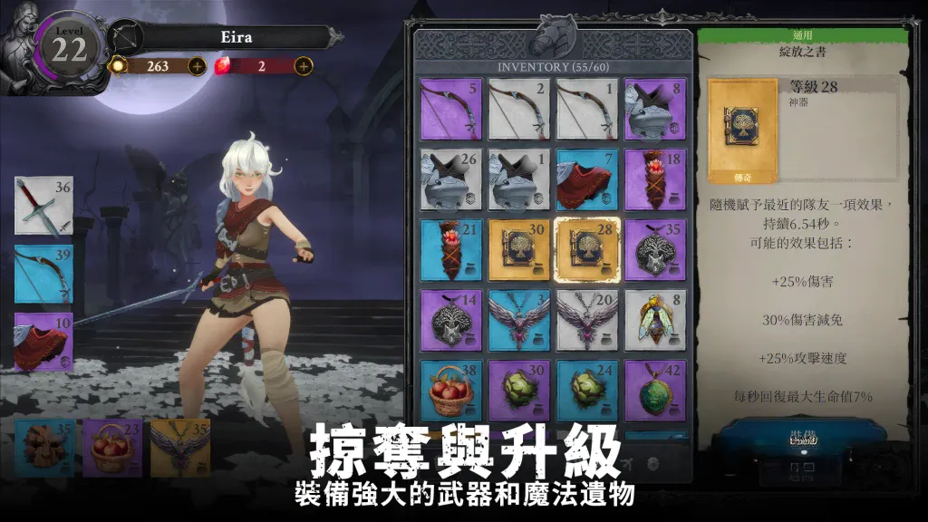 《灵魂猎手：地牢》v1.5.0，暗黑风格俯视角快节奏地牢肉鸽动作游戏