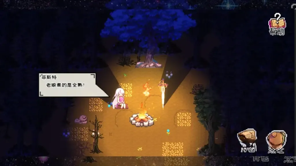 《秘境盛宴》v1.5，像素风美食地牢肉鸽动作冒险游戏