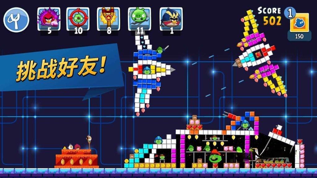 《愤怒的小鸟：朋友》v14.2.0，经典玩法的弹射益智闯关游戏