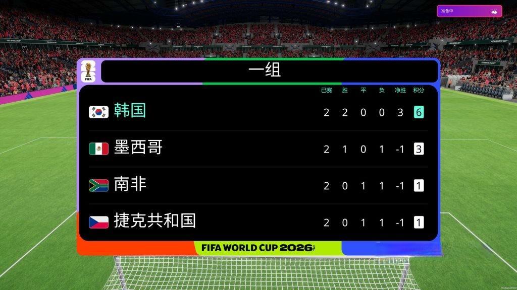 《足球经理2026 FM26》v26.4.1，世界俱乐部足球经理体育模拟游戏