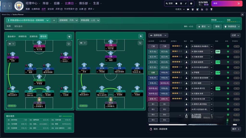 《足球经理2026 FM26》v26.4.1，世界俱乐部足球经理体育模拟游戏