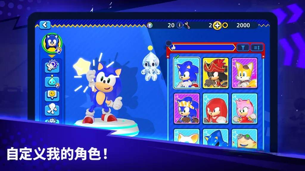 《索尼克大乱斗》v1.5.1，世嘉开发的多人动作派对游戏
