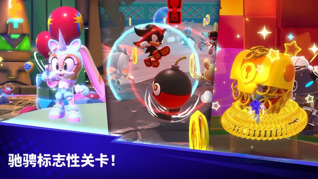 《索尼克大乱斗》v1.5.1，世嘉开发的多人动作派对游戏
