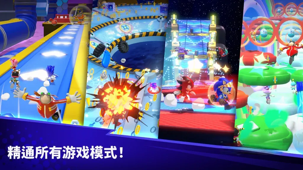 《索尼克大乱斗》v1.5.1，世嘉开发的多人动作派对游戏