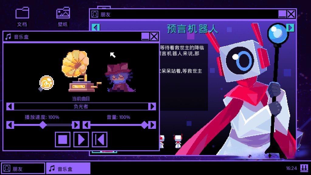 《一次机会：世界机器版》v1.0，steam好评如潮的像素风超现实解谜冒险游戏