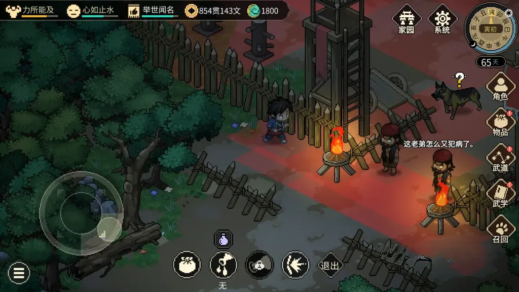 《大侠立志传》v1.2.126含全DLC，steam特别好评的像素风开放世界武侠回合制RPG策略战棋游戏