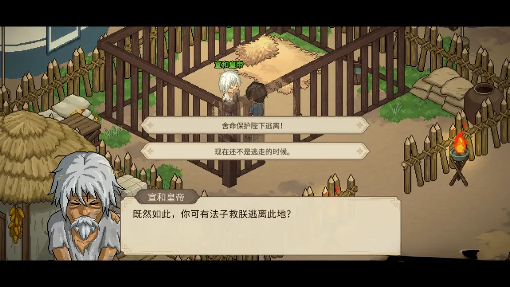 《大侠立志传》v1.2.126含全DLC，steam特别好评的像素风开放世界武侠回合制RPG策略战棋游戏