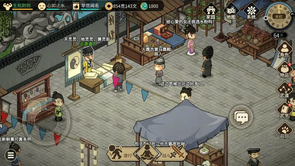 《大侠立志传》v1.2.126含全DLC，steam特别好评的像素风开放世界武侠回合制RPG策略战棋游戏