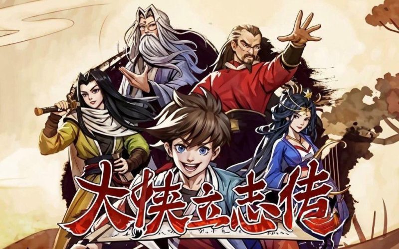 《大侠立志传》v1.2.126含全DLC,steam特别好评的像素风开放世界武侠回合制RPG策略战棋游戏-绿树游戏社区