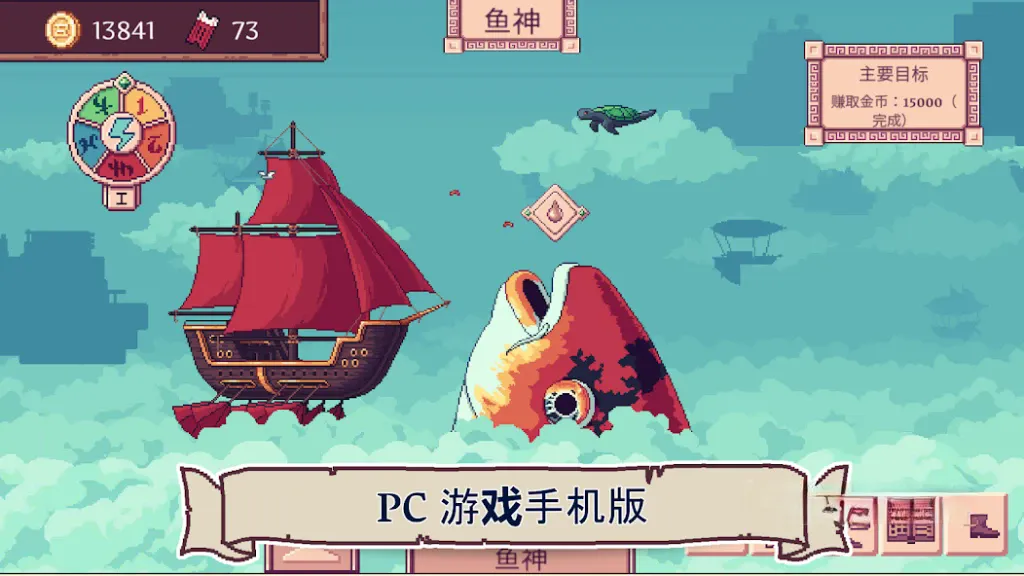《天空商人》v1.0，steam特别好评的像素风贸易模拟游戏 游戏语言：中文