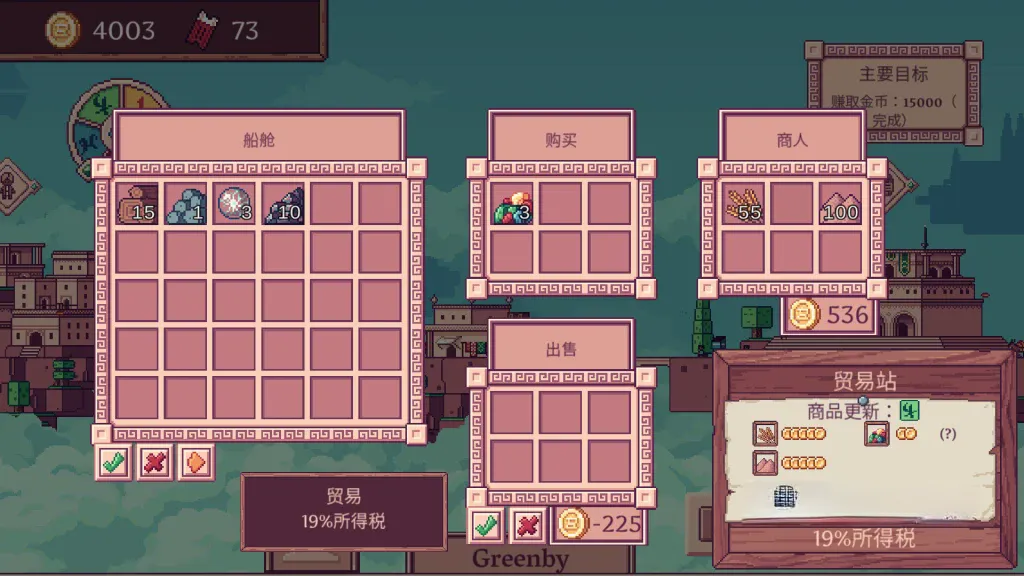 《天空商人》v1.0，steam特别好评的像素风贸易模拟游戏 游戏语言：中文