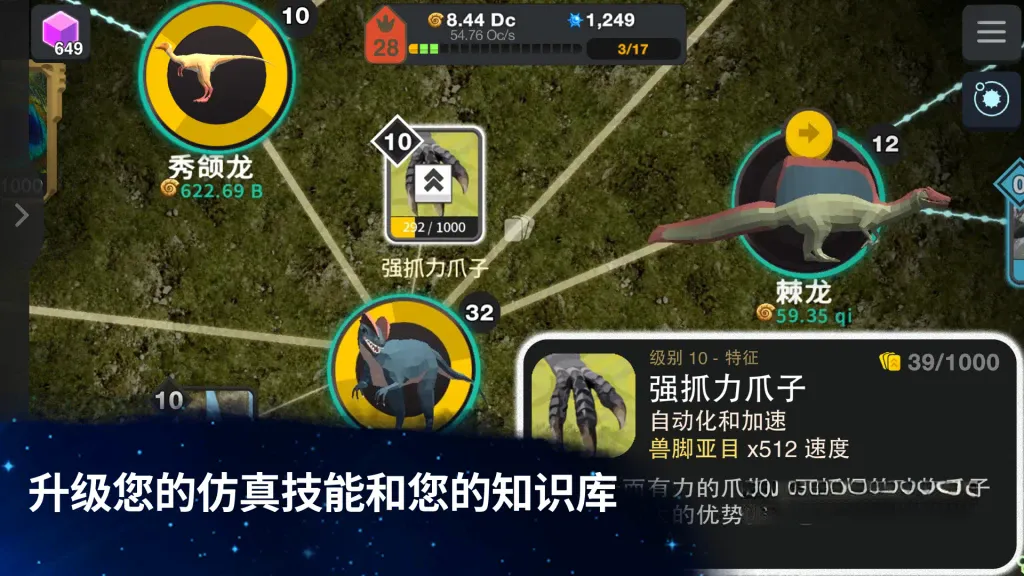 《细胞奇点》v45.11，steam特别好评的宏伟生命演化科学模拟点击放置游戏