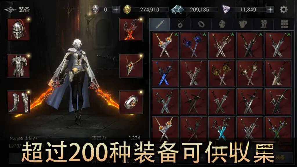 《恶魔猎手：暗影世界》v61.122.2.0，高画质黑暗奇幻风格横版动作ARPG游戏