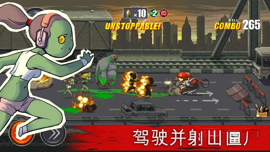 《僵尸突围》v1.3.120260，像素风摩托车竞速生存横版动作射击游戏
