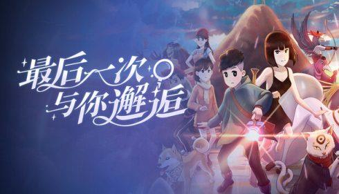 《最后一次与你邂逅》v1.0.0,steam特别好评的横版叙事型动作冒险游戏-绿树游戏社区