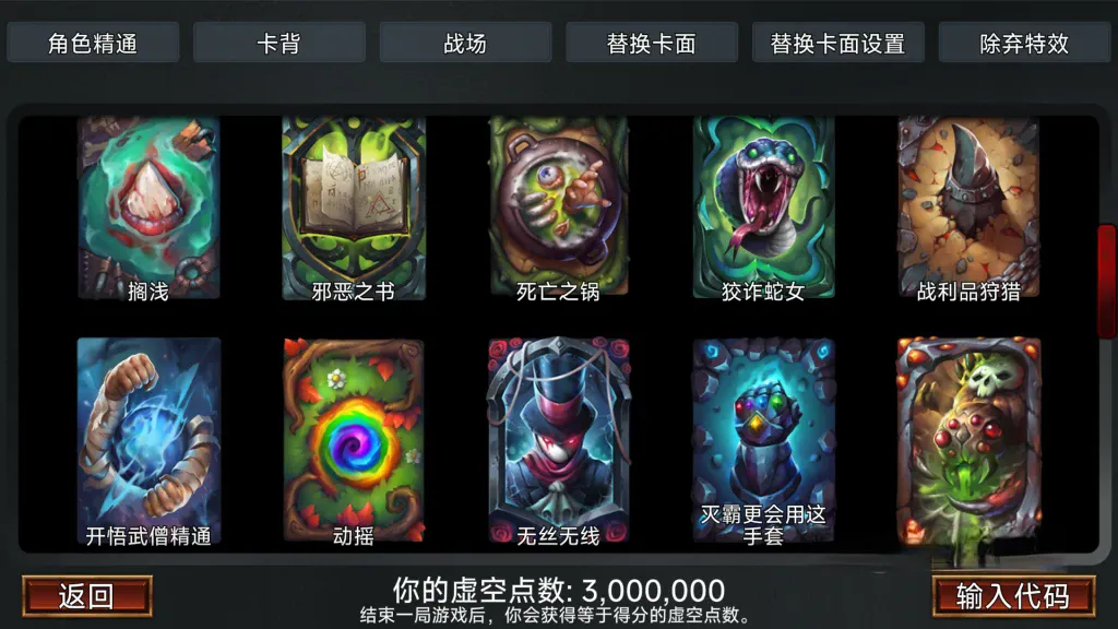 《虚空穹牢》v2.6.55，steam特别好评的快节奏肉鸽卡牌游戏