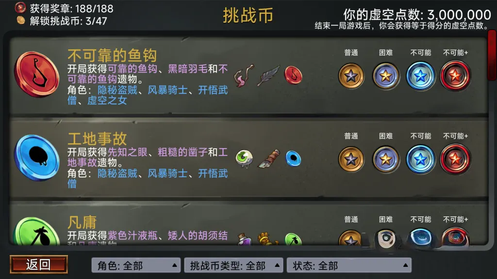 《虚空穹牢》v2.6.55，steam特别好评的快节奏肉鸽卡牌游戏
