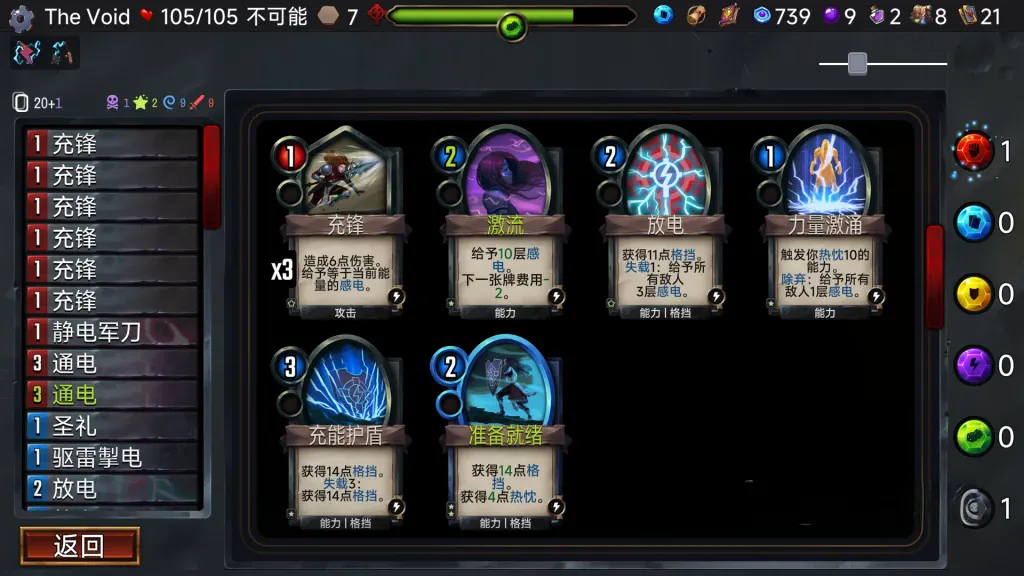 《虚空穹牢》v2.6.55，steam特别好评的快节奏肉鸽卡牌游戏