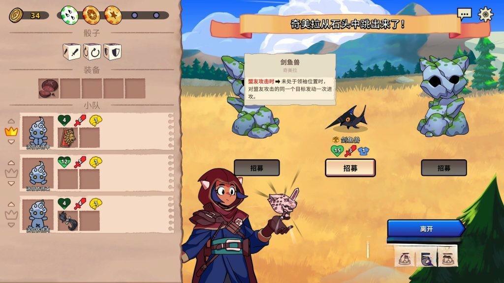 《神骰传说》v9.0，steam特别好评的骰子玩法肉鸽策略游戏