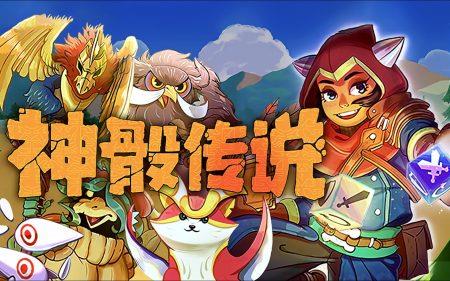 《神骰传说》v9.0,steam特别好评的骰子玩法肉鸽策略游戏-绿树游戏社区
