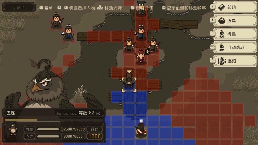 《‎大江湖之苍龙与白鸟》v1.1.1，像素风回合制武侠RPG游戏