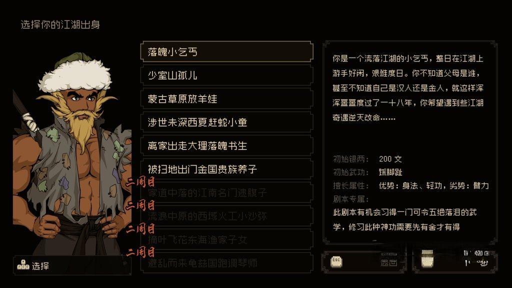《‎大江湖之苍龙与白鸟》v1.1.1，像素风回合制武侠RPG游戏