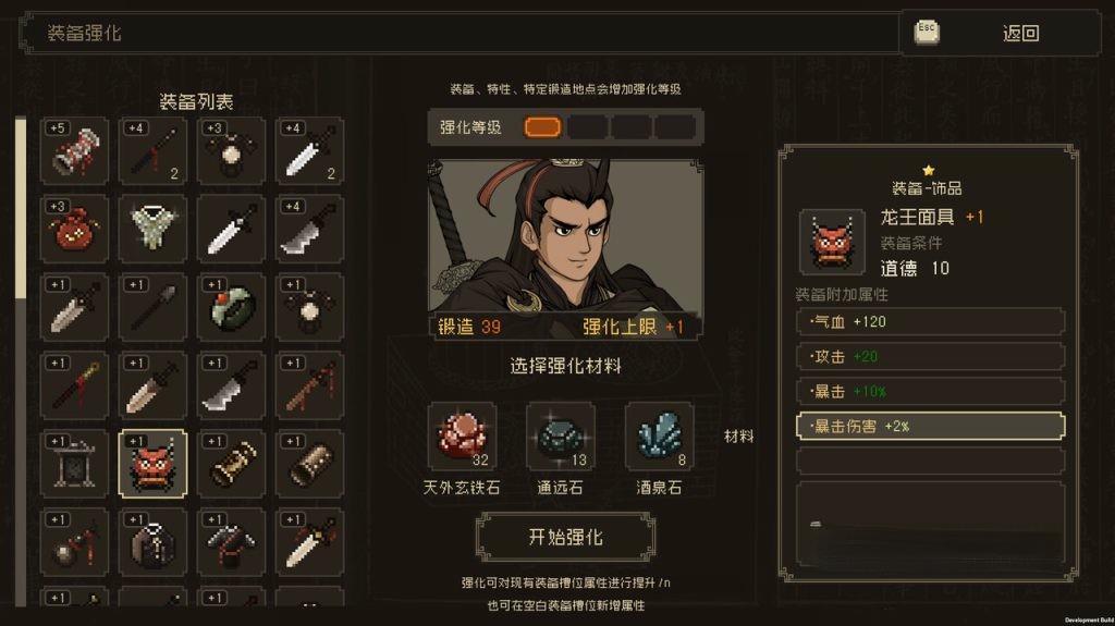 《‎大江湖之苍龙与白鸟》v1.1.1，像素风回合制武侠RPG游戏