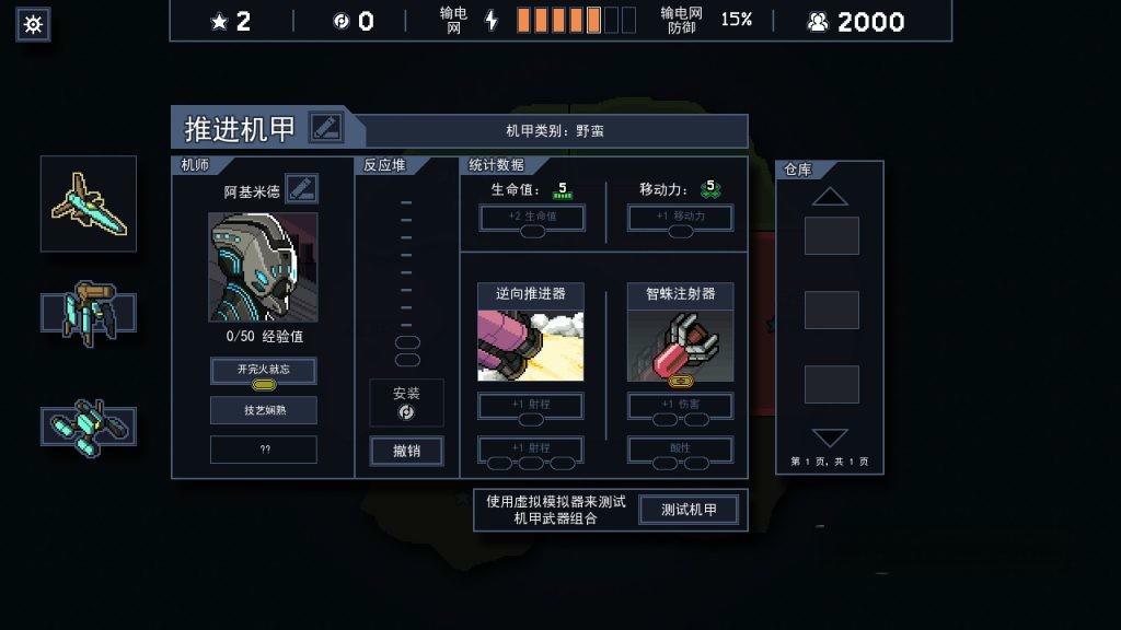 《陷阵之志》v1.2.99，Steam特别好评的像素风科幻策略肉鸽沙盒战棋SLG游戏神作