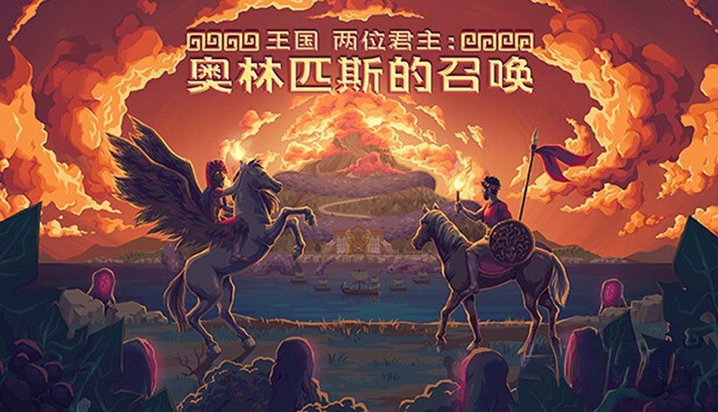 《王国：两位君主》v2.4.0 含全DLC，steam特别好评的像素风横版策略建造游戏