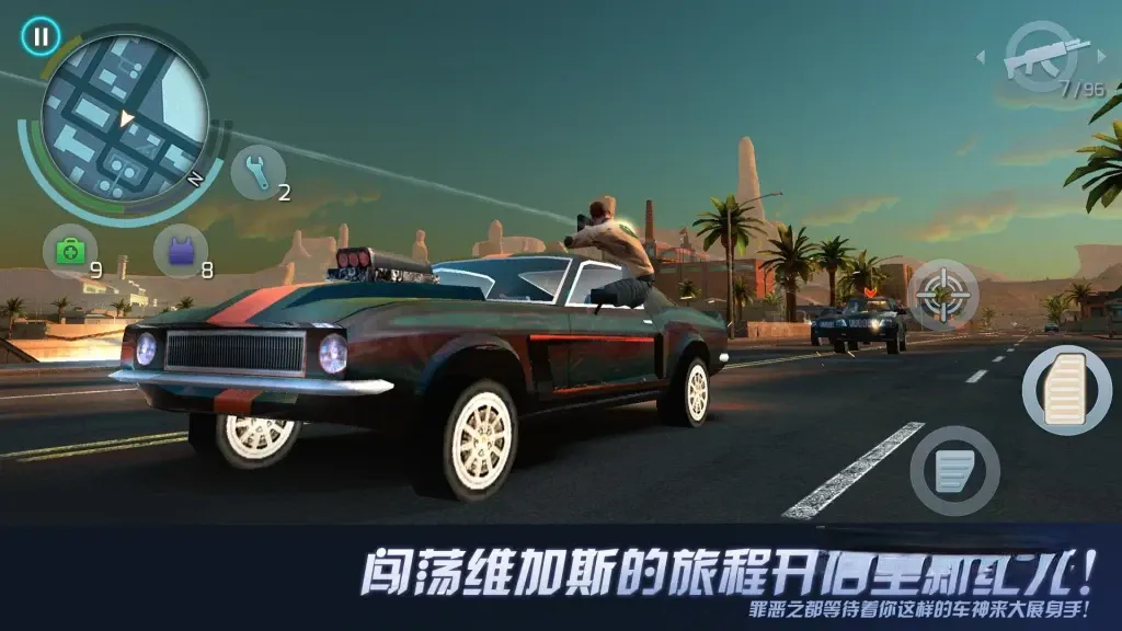 《孤胆车神：维加斯》v7.3.0h单机收藏版，Gameloft出品的3D高画质开放世界动作冒险游戏