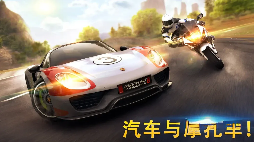 《狂野飙车8：极速凌云》v3.5.0j单机收藏版，3D高画质超爽快赛车竞速游戏