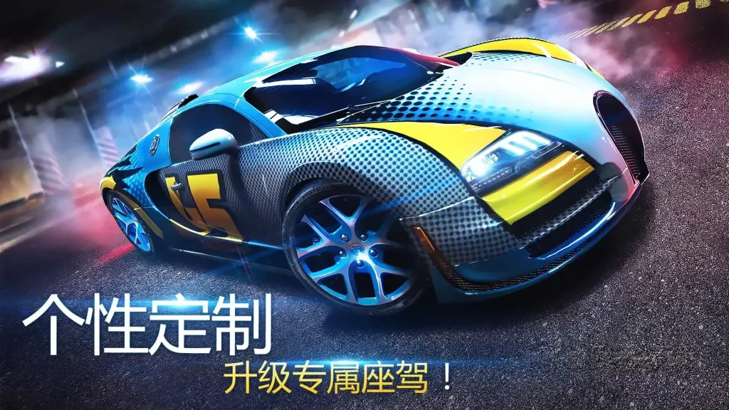 《狂野飙车8：极速凌云》v3.5.0j单机收藏版，3D高画质超爽快赛车竞速游戏