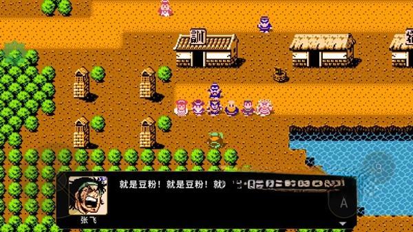 《吞食天地2：刘蜀霸业》v1.40.2，基于FC《吞食天地2》改编的三国题材回合制RPG游戏