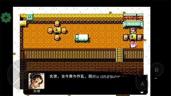 《吞食天地2：刘蜀霸业》v1.40.2，基于FC《吞食天地2》改编的三国题材回合制RPG游戏